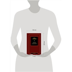 АСТ Эрих Фромм "Анатомия человеческой деструктивности"