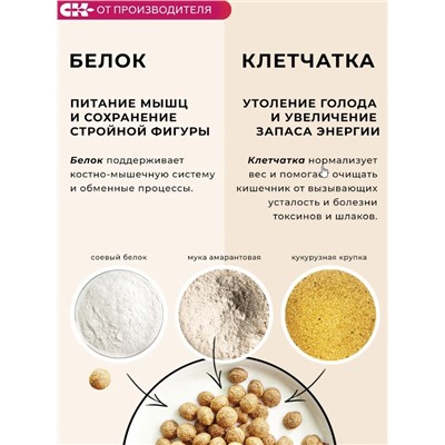 Готовый завтрак Амарантовый "Хрустлайт" клубнично-сливочный / 100 г / ТМ Сибирская клетчатка