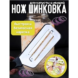 Овощерезка #23108408