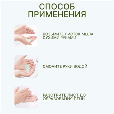 Мыло листовое, в пластиковом футляре, рулон 120 см, зелёное