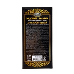 Новогодний безалкогольный алтайский медовый бальзам на травах Vitamuno «Анти-простудный», 250 мл