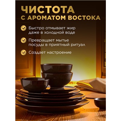 Ароматизированный гель для мытья посуды «Восточное золото»