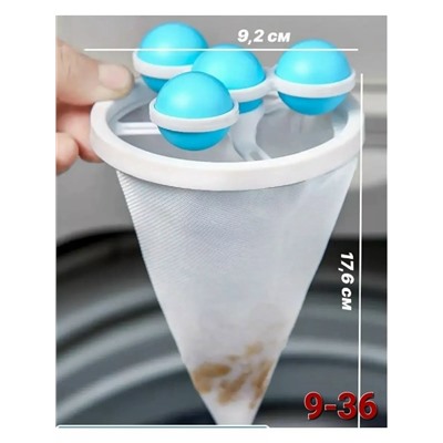 Фильтр для стирки #23094843