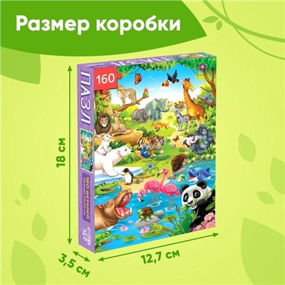 Пазл детский «Весёлый зоопарк», 160 деталей