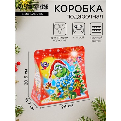 Подарочная коробка новогодняя «Змей Мороз», для сладких подарков, 20.5 (23) × 24×11.7 см