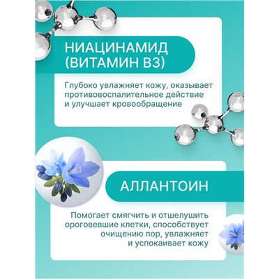 Лосьон от черных точек TeenSkin