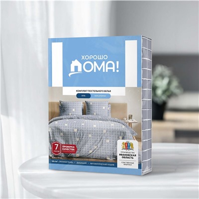 Хорошо Дома Постельное белье 936045