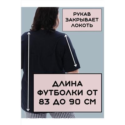 Пижама с брюками больших размеров Луна НАТАЛИ, 1197425