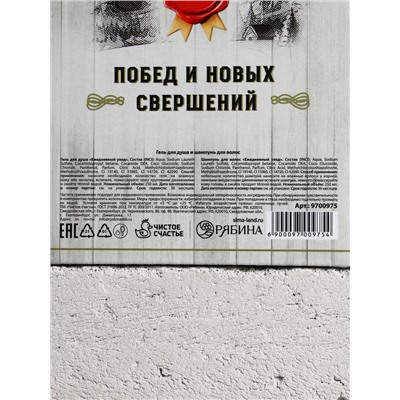 Подарочный набор «На удачу»: гель для душа и шампунь для волос виски, 2×250 мл, Чистое счастье
