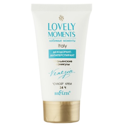 Дезодорант-антиперспирант ИТАЛЬЯНСКИЕ КАНИКУЛЫ сухой крем 24 ч 50 мл