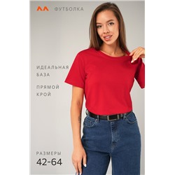 Женская базовая хлопковая футболка Happyfox