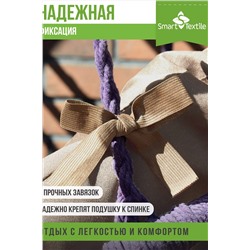 Подушка для мебели Орион плюс НАТАЛИ, 1124928