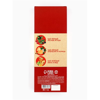 Чай подарочный «Носки», 12 шт. × 1.8 г