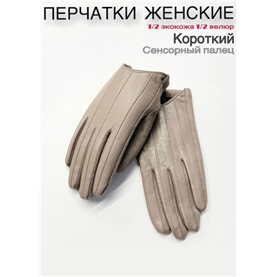 Перчатки #23111032