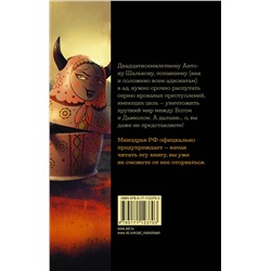 АСТ Вика Кисимяка "АДвокат"