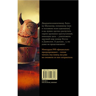 367885 АСТ Вика Кисимяка "АДвокат"