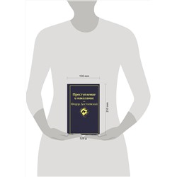 Эксмо Федор Достоевский "Преступление и наказание (глубокий синий)"