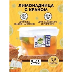 Лимонадница  с краном #23098246