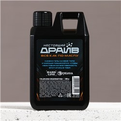 Подарочный набор косметики «Настоящий драйв», гель для душа во флаконе канистры 300 мл и мочалка для тела, аромат агарового дерева и пряностей, HARD LINE