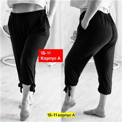 Брюки 1978620-3