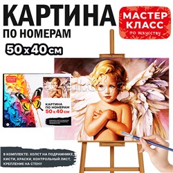 Набор для рисования "Картина по номерам 50х40 см. Маленький ангел"