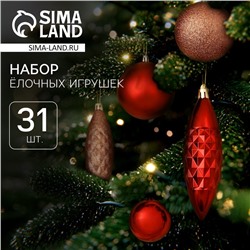 Ёлочные игрушки «Пласкетта», набор 31 шт., красный/коричневый
