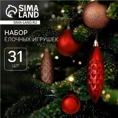Ёлочные игрушки «Пласкетта», набор 31 шт., красный/коричневый