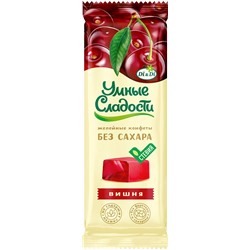 Конфеты желейные со вкусом вишни Умные сладости 90 гр.