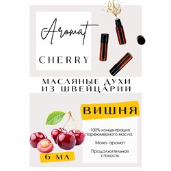 ВИШНЯ / МОНО АРОМАТ