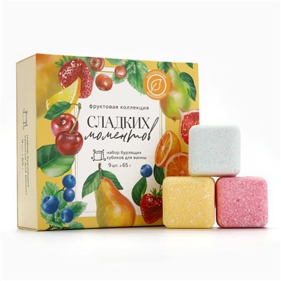 Бомбочки для ванны «Сладких моментов», 9×65 г, BEAUTY FOX
