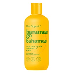 Гель для душа Bananas go bahamas, гладкость кожи, 290 мл, Miss Organic