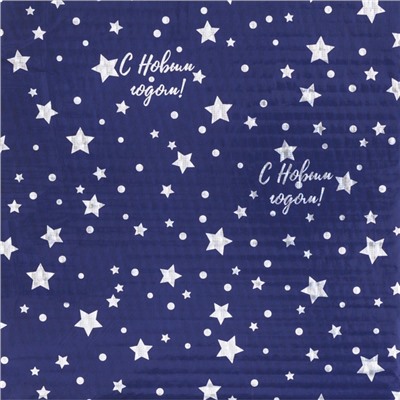 Плёнка новогодняя упаковочная голография «Ярких Событий!», 100×70 см