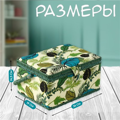 Шкатулка для рукоделия и шитья «Тропические листья на зелёном», хранение ниток, иголок, мелочи, 19×26×14.5 см