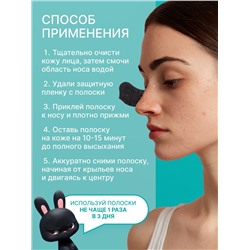 Очищающие полоски для носа TeenSkin