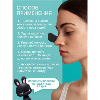 Очищающие полоски для носа TeenSkin