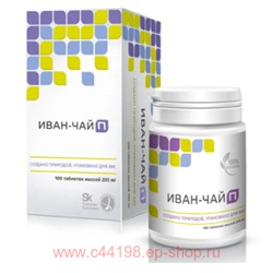 Иван-чай П тб 205 мг N 100