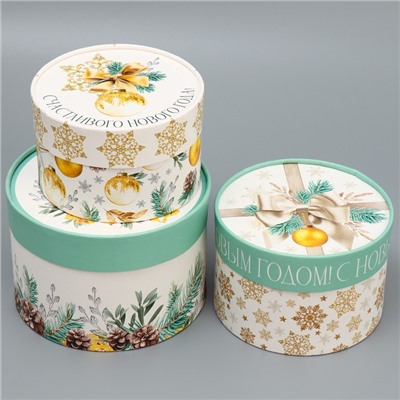 Набор новогодних подарочных коробок 3 в 1 «С Новым годом», 16×10, 14×9, 13×8.5 см