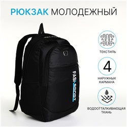 Рюкзак школьный на молнии, с карманами, размер 32×16×47 см, чёрный/синий