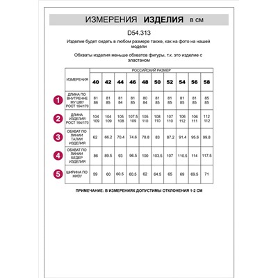 Джинсы клеш от колена из эластичного денима