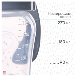 Поильник с силиконовым носиком и ручками 270мл, «Лесные зверята»