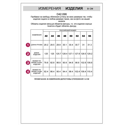 VILATTE Платье D42.096