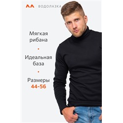 Мужская водолазка из рибаны Happyfox