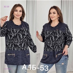 Кофта 1827566-4