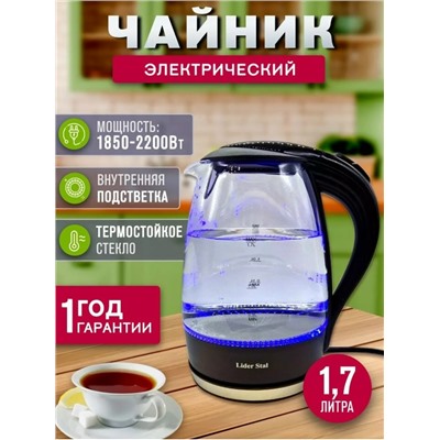 Чайник #23079032