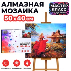 Мозаика алмазная "Девушка" 40*50см.