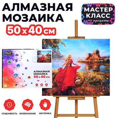 Мозаика алмазная "Девушка" 40*50см.