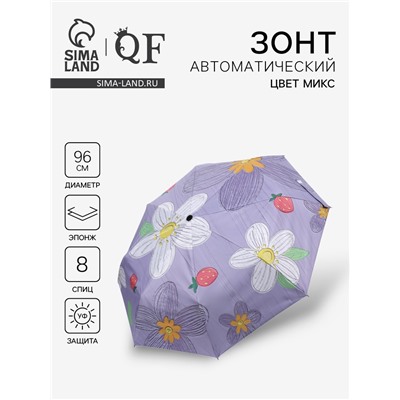 Зонт автоматический «Цветы», 3 сложения, 8 спиц, R=48/55 см, d=96 см, МИКС