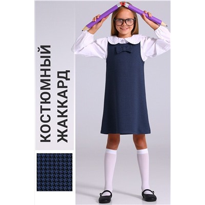 Сарафан АПРЕЛЬ, 1187628