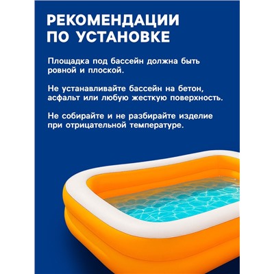 Бассейн надувной INTEX «Мандарин», 229×152×48 см, от 3 лет, 57181NP