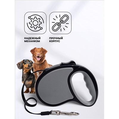 Рулетка «Стиль», под кожу, 5 м, вес животного до 25 кг, чёрно-серая